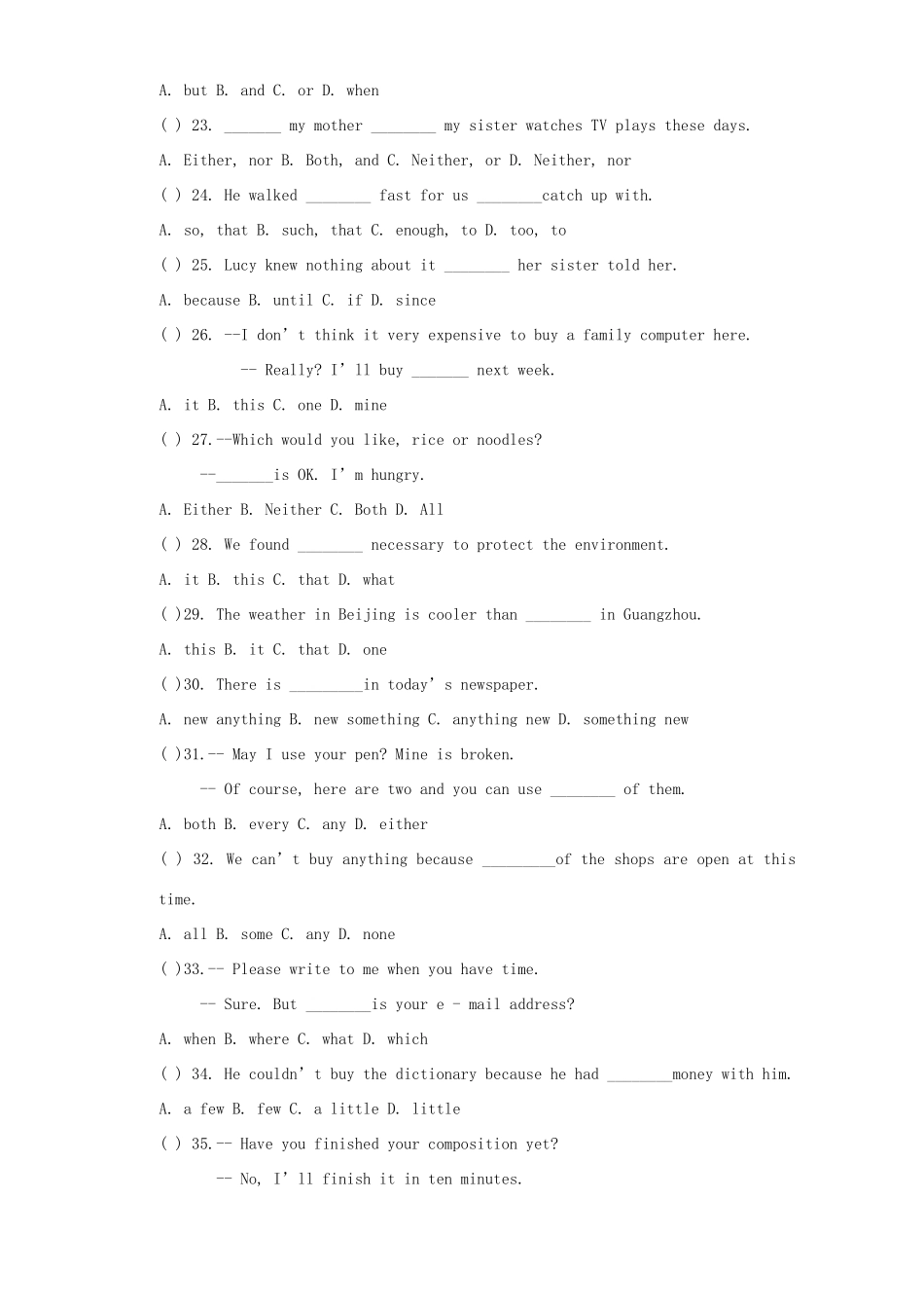 中考英语总复习单项选择训练1词类通用试卷_第3页