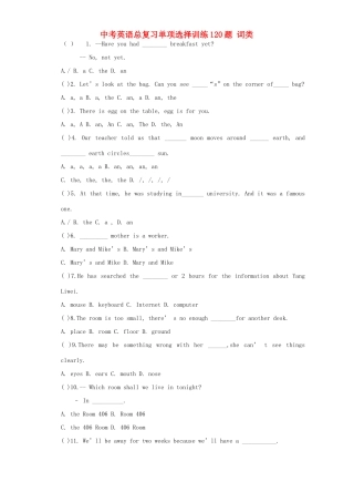 中考英语总复习单项选择训练1词类通用试卷