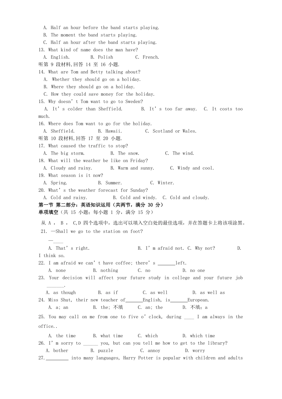 山东省日照市莒县-上学期高一英语外研版必修1-2期末调研考试试卷试卷_第2页