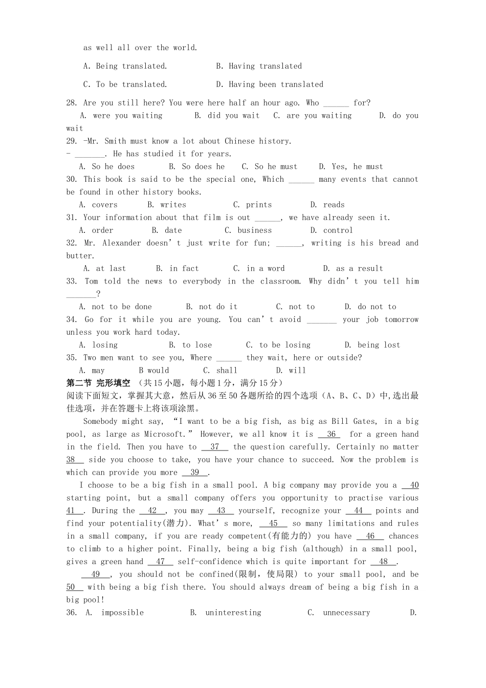 山东省日照市莒县-上学期高一英语外研版必修1-2期末调研考试试卷试卷_第3页