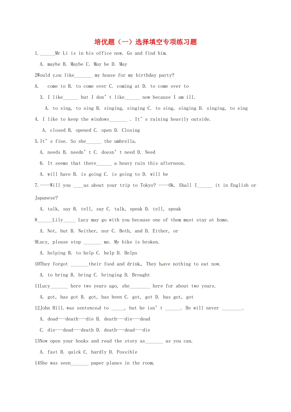 中考英语培优题一试卷_第1页