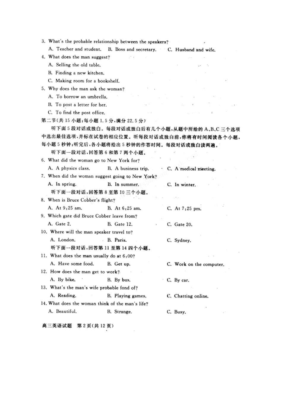山东济南市高三英语第三次高考模拟考试新人教版试卷_第2页