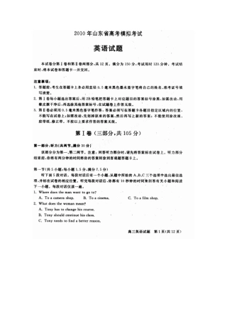 山东济南市高三英语第三次高考模拟考试新人教版试卷