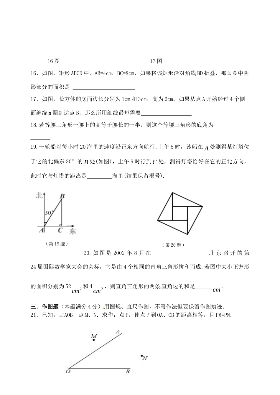 九年级数学上学期单元检测试卷试卷_第3页