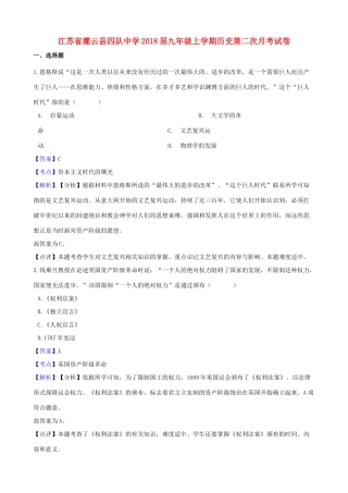 九年级历史上学期第二次月考试卷试卷(00001)