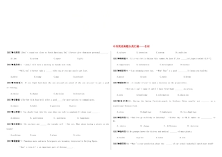 中考英语真题分类汇编 名词试卷