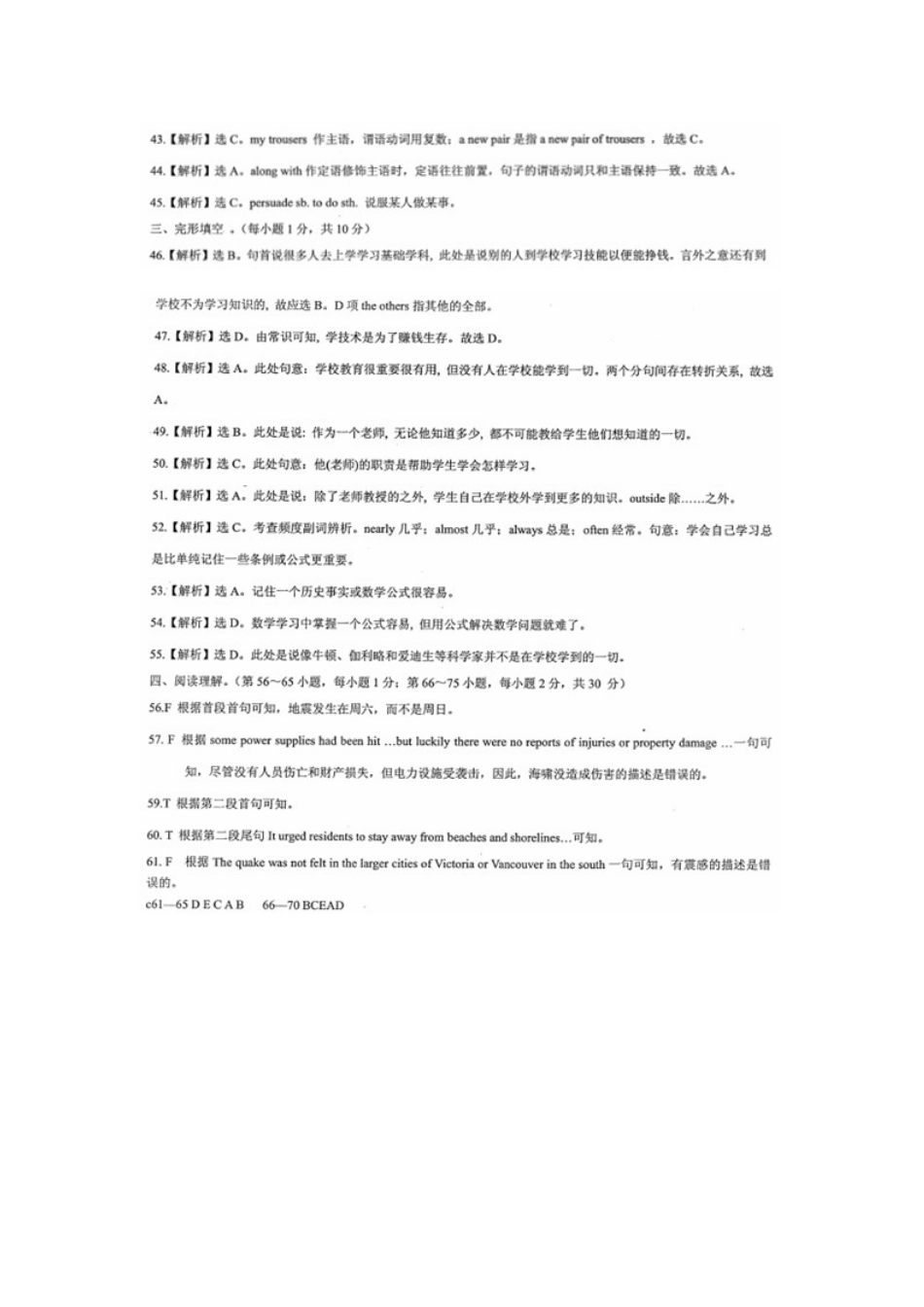 中考英语冲刺试卷答案(五)0606117_第2页