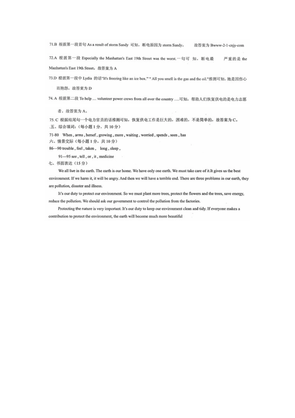 中考英语冲刺试卷答案(五)0606117_第3页