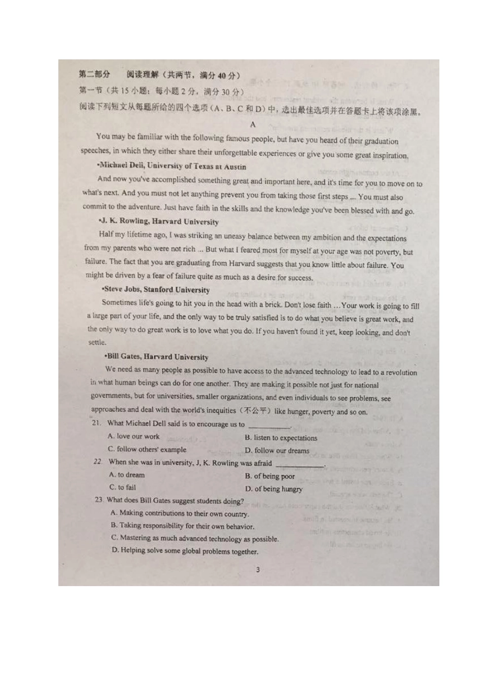 安徽省泗县一中 高二英语上学期开学考试试卷(PDF)试卷_第3页
