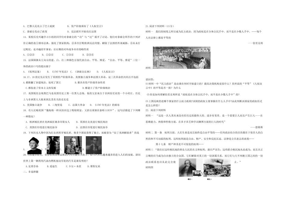 九年级历史上学期期中试卷 川教版试卷(00001)_第2页