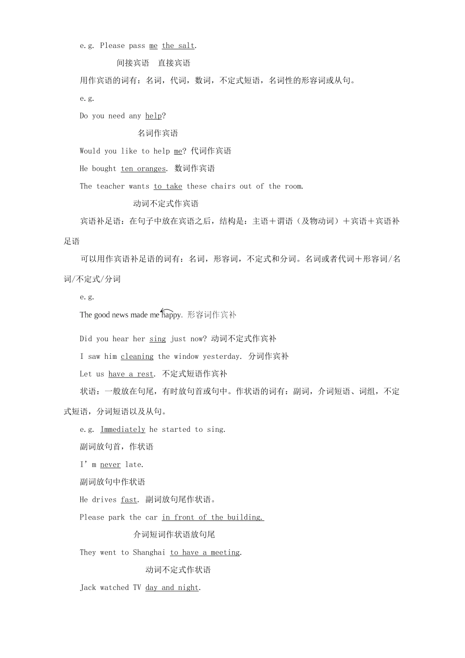 初三英语复习句子成分及其句子种类 人教版 朗文 试题_第2页