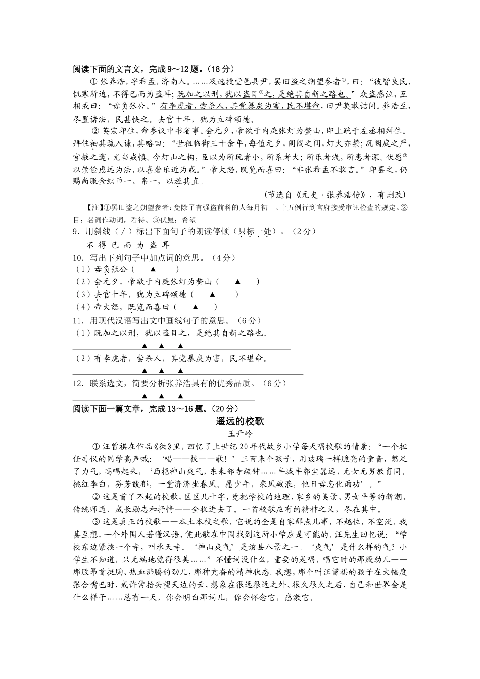 初三摸底考试_第3页