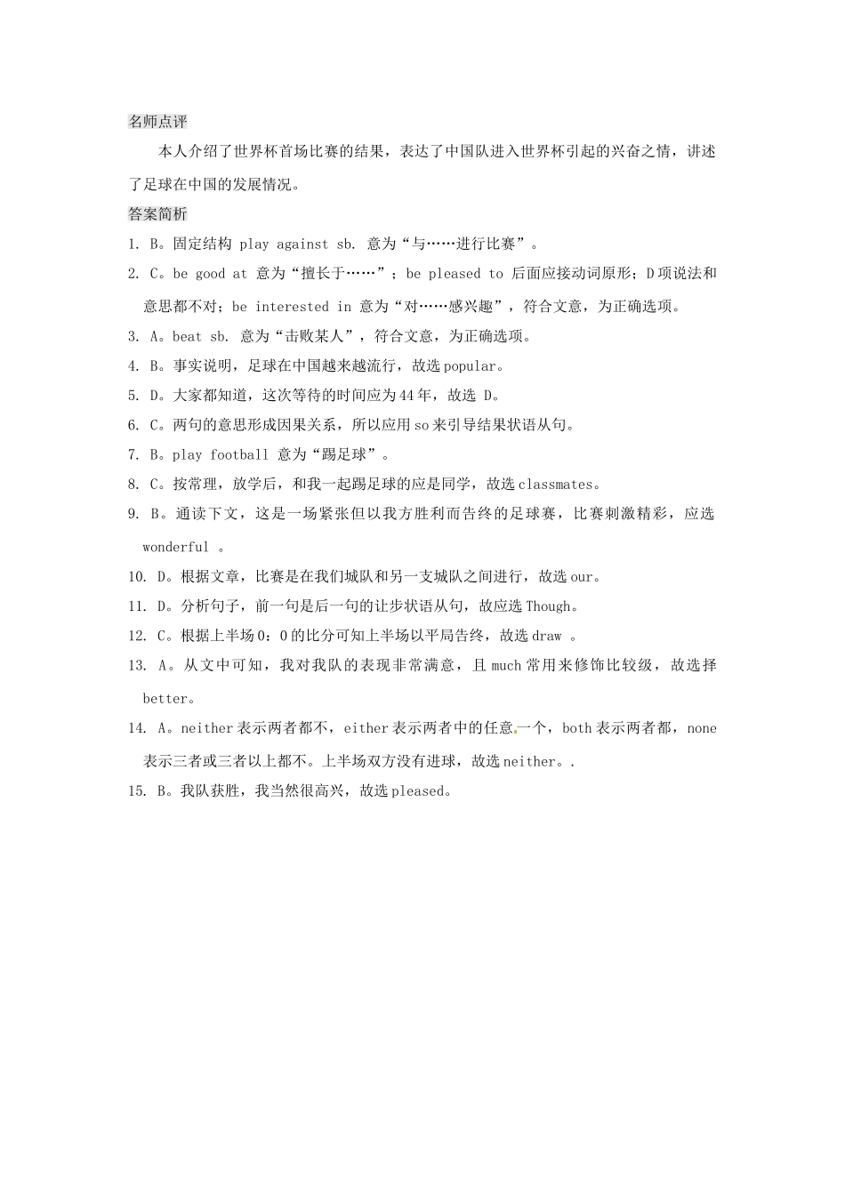 中考英语复习训练 完形填空(含点评)(25)试卷_第2页