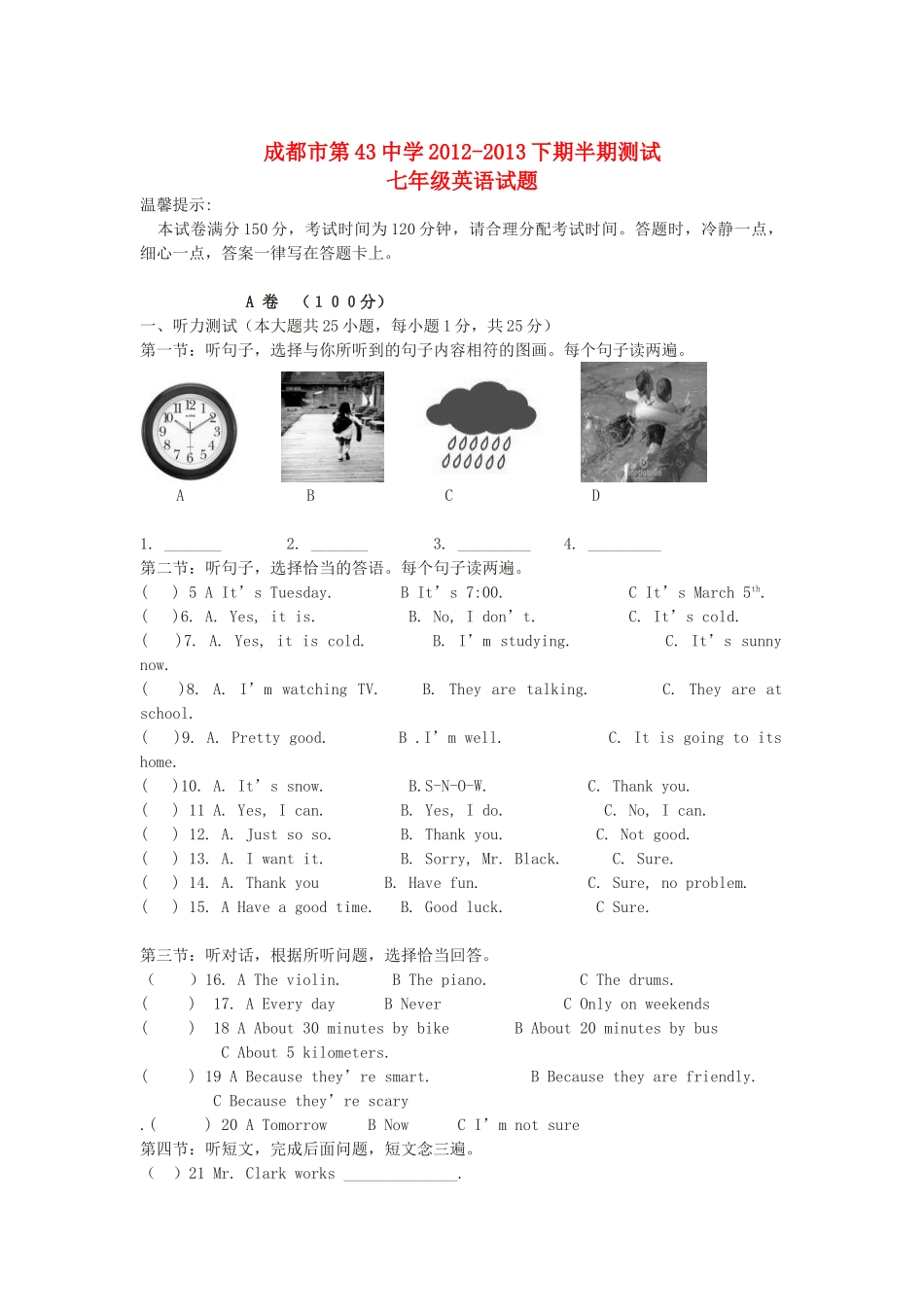 四川省成都市七年级英语下学期半期测试卷 人教新目标版试卷_第1页