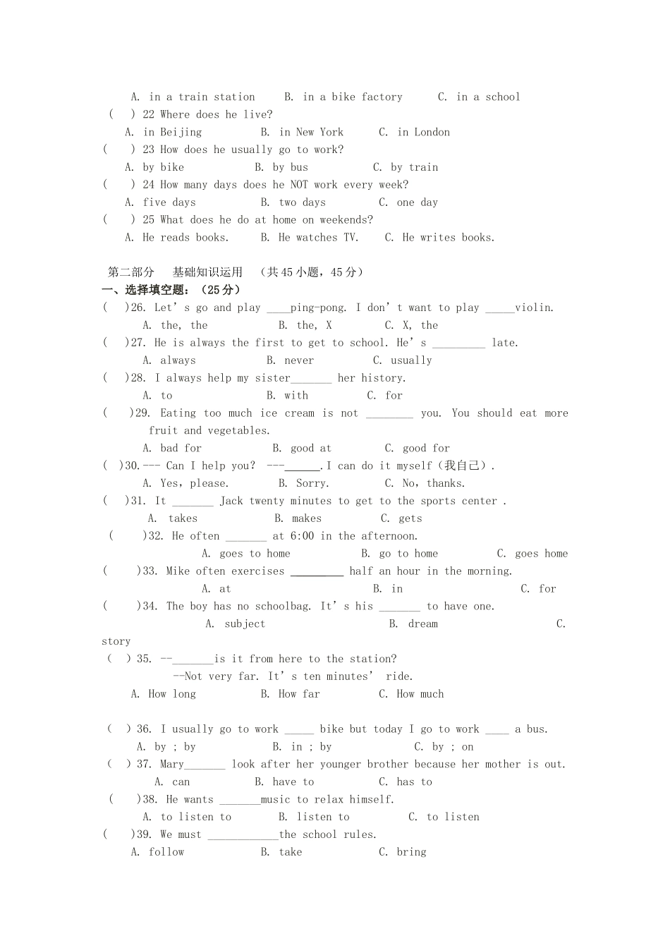 四川省成都市七年级英语下学期半期测试卷 人教新目标版试卷_第2页