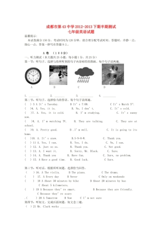 四川省成都市七年级英语下学期半期测试卷 人教新目标版试卷