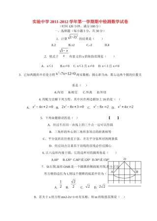 九年级数学上学期期中考试卷北师大版试卷