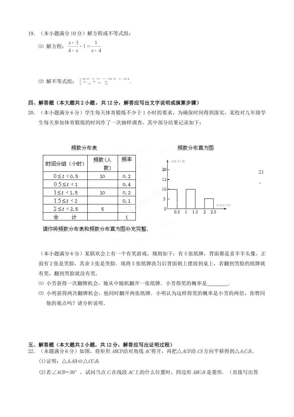 九年级数学下学期第一次质量检测试卷 苏教版试卷_第3页