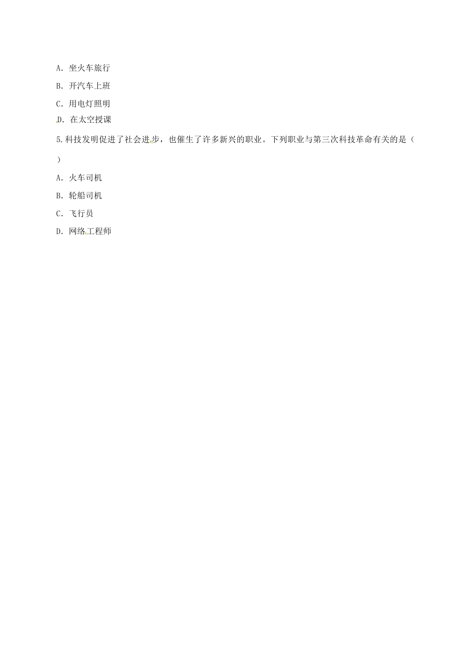 九年级历史下册 第八单元 现代科学技术和文化 第17课(第三次科技革命)重难点、易错点 新人教版试卷_第3页