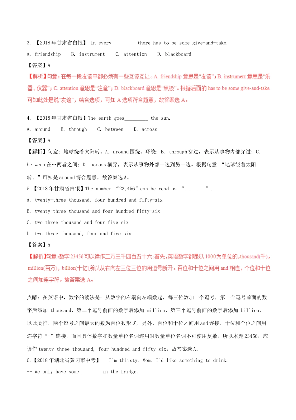 中考英语试卷分项版解析汇编(第03期)专题01 单项选择(冠词、名词、介词及数词)试卷_第2页
