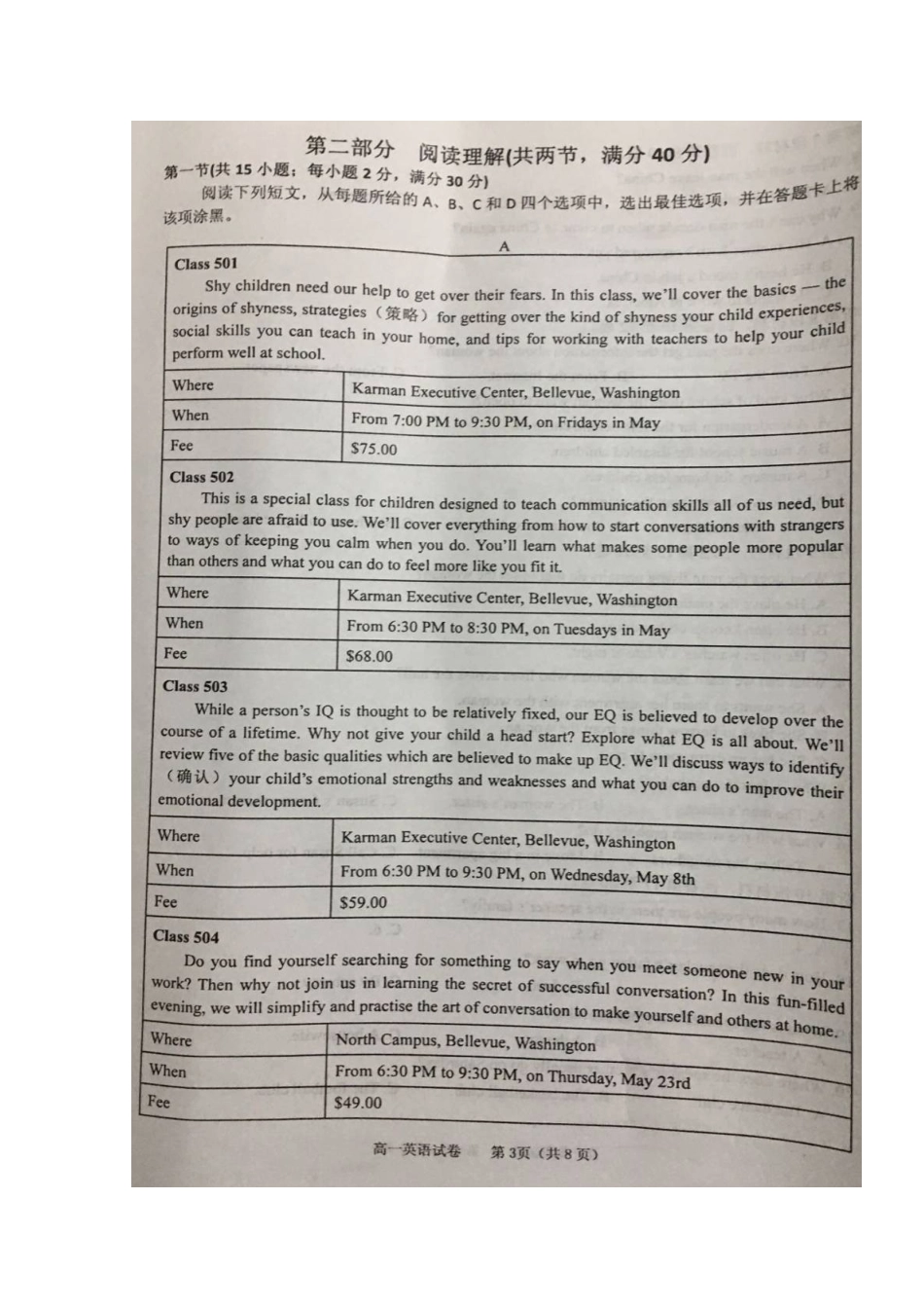 安徽省池州市贵池区高一英语上学期期中试卷试卷_第3页