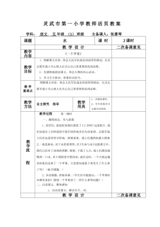 《一个苹果》教案3