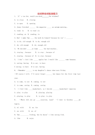 中考英语二轮专项复习 动词和动词短语试卷