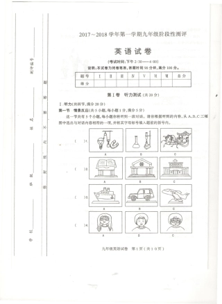 山西省太原市九年级英语上学期期中试卷(pdf) 人教新目标版试卷