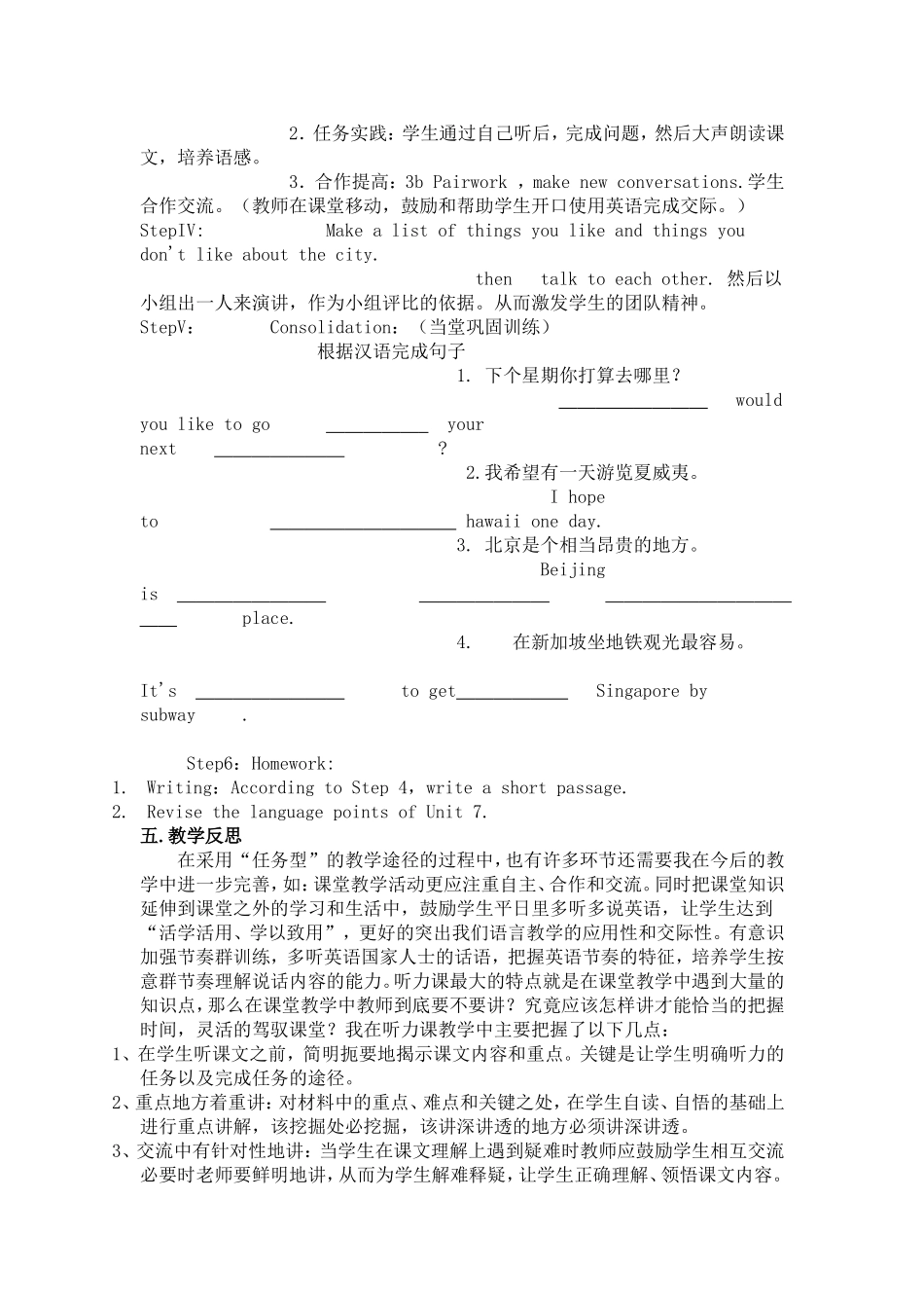 Unit7-Where-would-you-like-to-visit-Section-A教学案_第2页