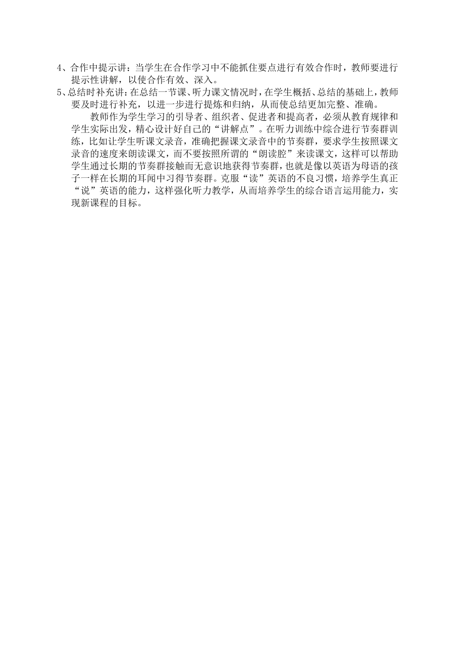 Unit7-Where-would-you-like-to-visit-Section-A教学案_第3页