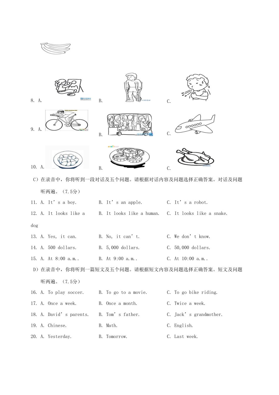 山东省济南市历城区 八年级英语上学期期末考试试卷 人教新目标版试卷_第2页