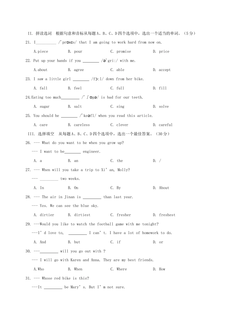 山东省济南市历城区 八年级英语上学期期末考试试卷 人教新目标版试卷_第3页