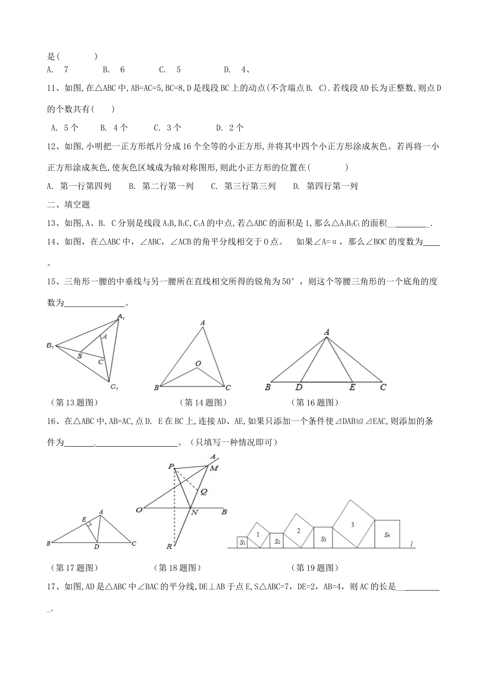 山东省七年级数学上学期期中试卷 新人教版试卷_第3页
