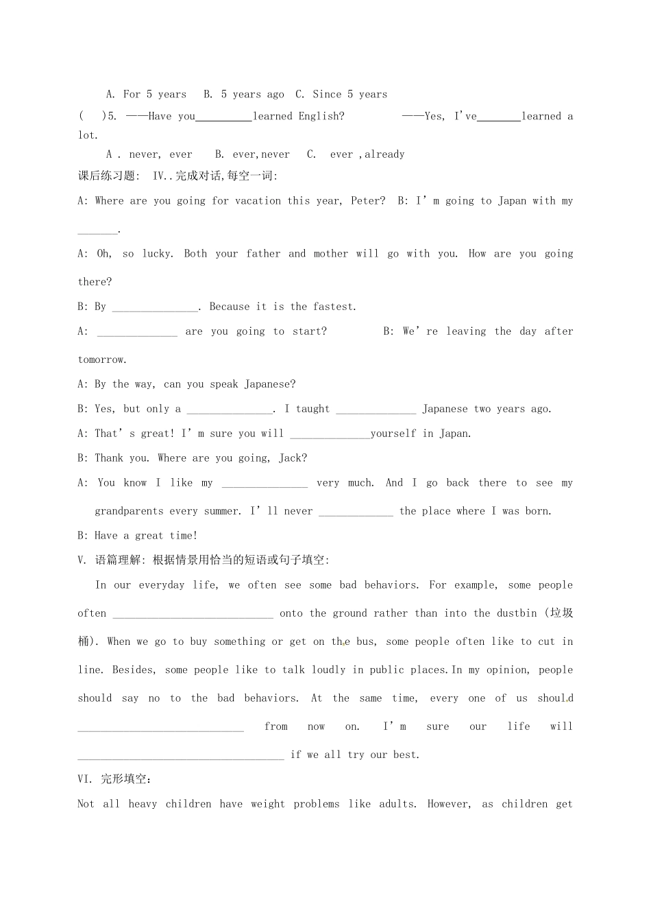 中考英语一轮总复习 八下 Unit 9 Have you ever been to an amusement park试卷试卷_第2页