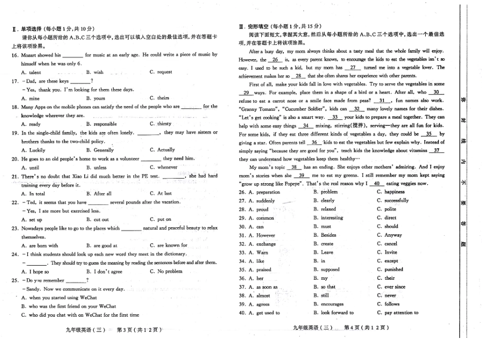中考英语模拟试卷(三)(pdf)试卷_第2页