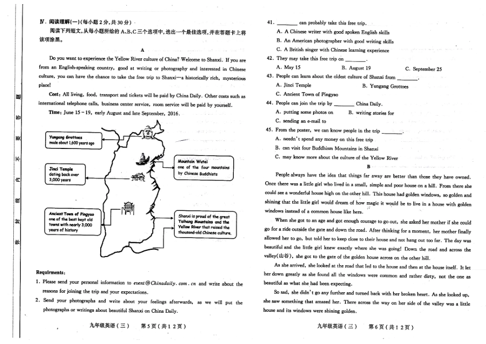 中考英语模拟试卷(三)(pdf)试卷_第3页