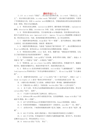 四川省新课标高考英语一轮复习作业详答 外研版试卷