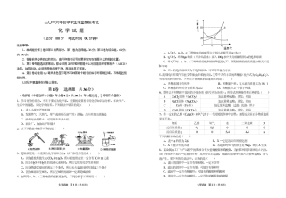初中化学毕业班下学期学业模拟试题(pdf) 1010120