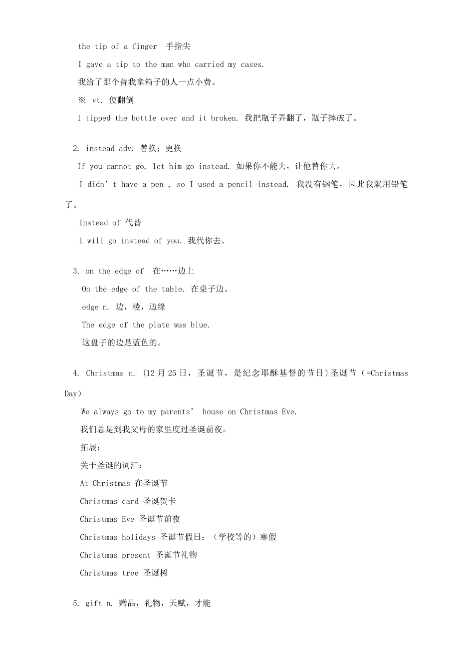 初三英语Unit6 Lesson45-Lesson48知识精讲 冀教版 试题_第2页