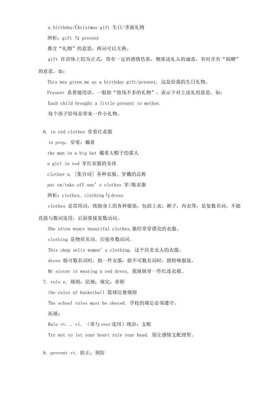 初三英语Unit6 Lesson45-Lesson48知识精讲 冀教版 试题_第3页