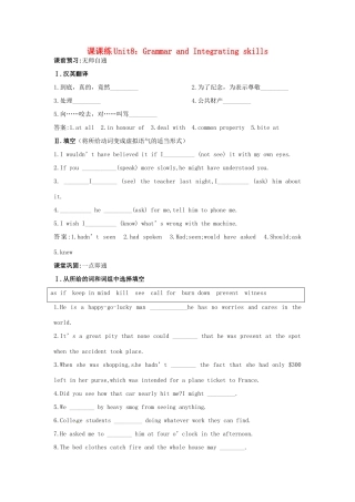 大纲版第2册 课课练Unit8：Grammar and Integrating skills试卷