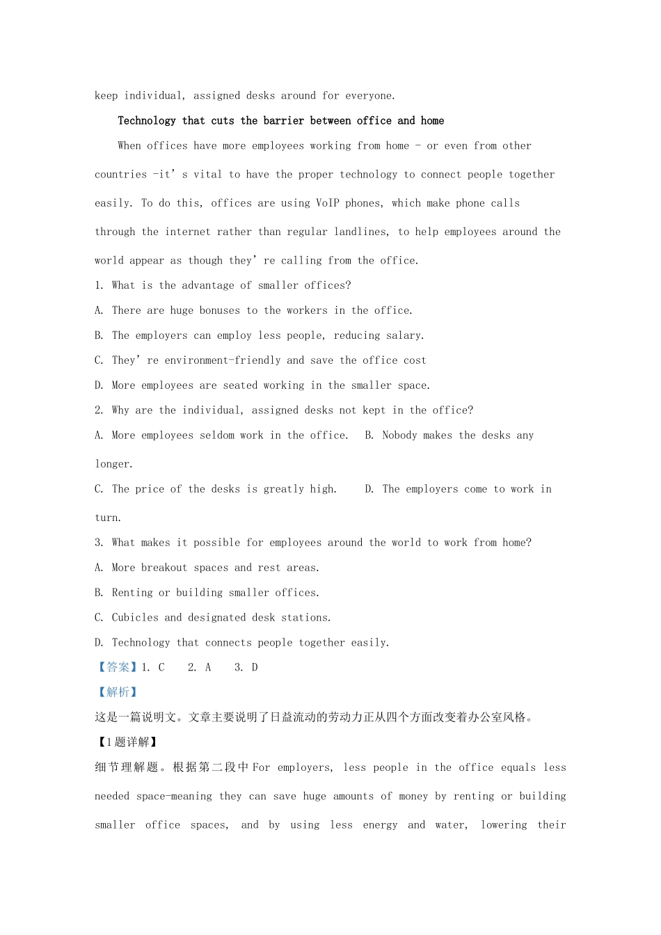 山东省泰安市高三英语一轮检测试卷试卷_第2页