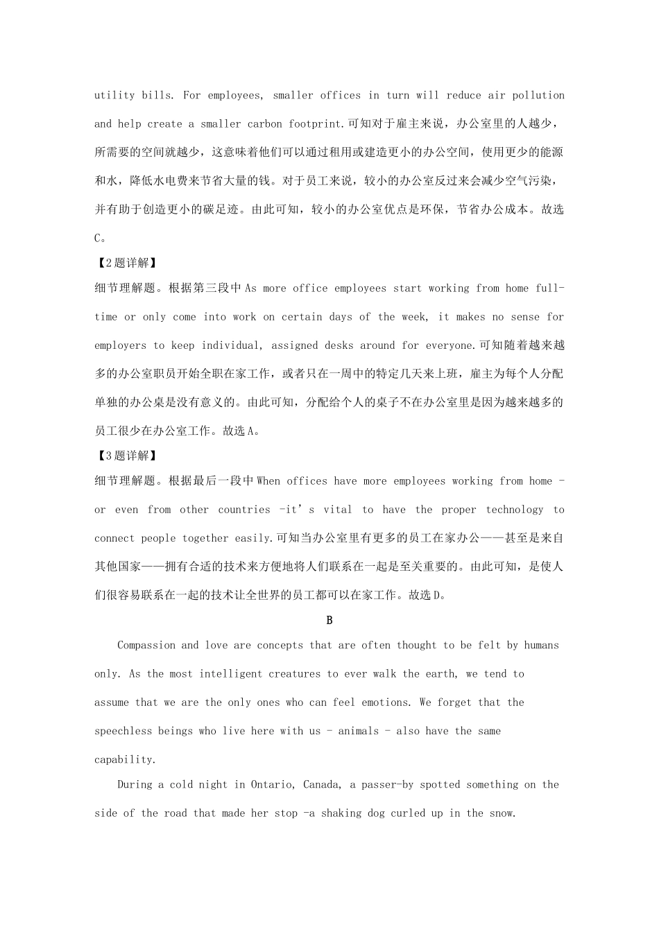 山东省泰安市高三英语一轮检测试卷试卷_第3页