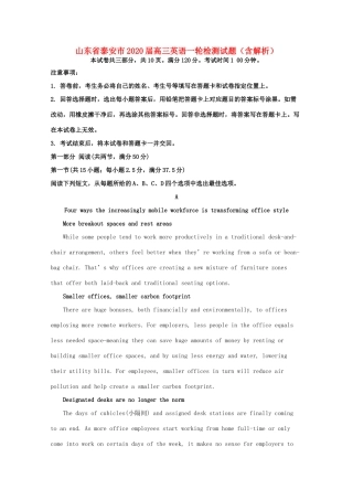 山东省泰安市高三英语一轮检测试卷试卷