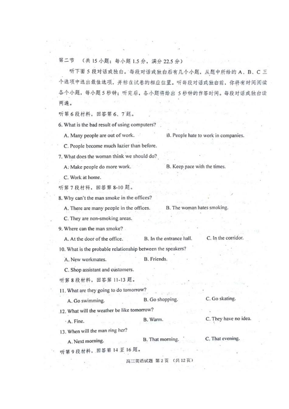 山东省邹城市届高三英语上学期期中试卷试卷_第2页