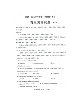 山东省邹城市届高三英语上学期期中试卷试卷