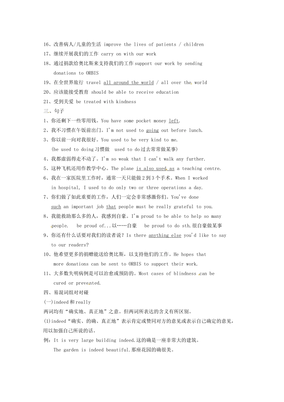 中考英语总复习 8B Unit 5 Welcome-Vocabulary试卷_第2页