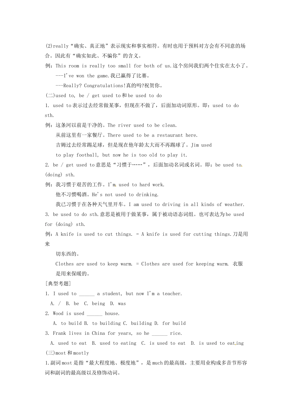 中考英语总复习 8B Unit 5 Welcome-Vocabulary试卷_第3页