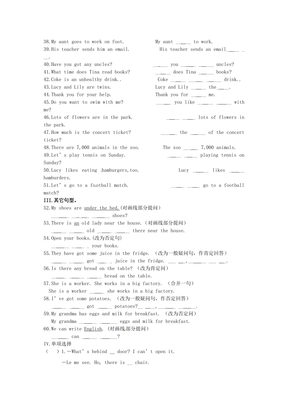 内蒙古呼和浩特市七年级英语寒假作业16(无答案) 人教新目标板 试题_第2页