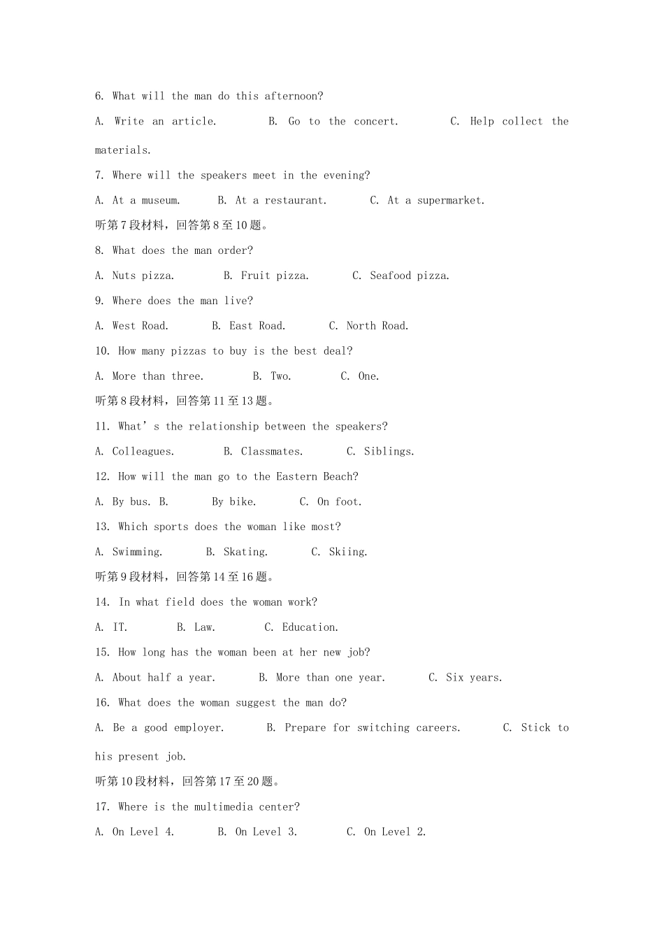 四川省凉山州 高二英语下学期期末考试试卷_第2页